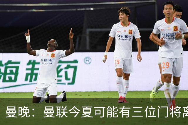 曼晚：曼联今夏可能有三位门将离队，奥纳纳已被告知没有未来