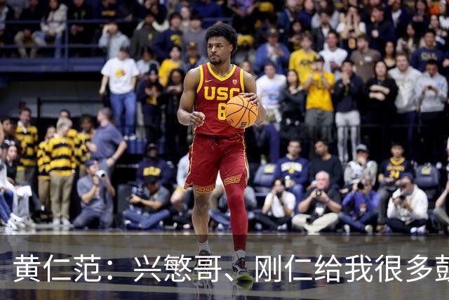 黄仁范：兴慜哥、刚仁给我很多鼓励，庆祝时抓住他的脸是表达感谢